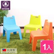 【HOUSE 好室喵】學童椅超厚實/塑膠椅/休閒椅/兒童餐桌椅-1入(台灣製造)