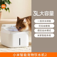 เครื่องดื่มน้ำไร้สายสำหรับสัตว์เลี้ยง Xiaomi Smart Pet Water Dispenser Automatic Rotation Pet Water