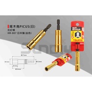 (手工具-套筒)TAJIMA(日)/田島深孔自攻套筒/SD長套筒/耐衝擊/雙塗層/六角柄8mm-(TSK-SD8-6K)(021003003001)