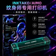 Multicolor AIMO Tattoo Transfer Printer Rechargeable A4 Thermal Tattoo Pattern Printer