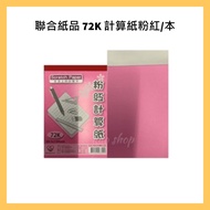 United Paper Products 72K Calculation Pink/Book