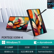 Dynabook Portege X30W-K 13.3吋i7 EVO輕薄翻轉觸控筆電(新年新希望/新年新氣象/年終禮物/新年禮物）