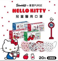 🇹🇼台灣製 PURGE普潔Hello Kitty兒童口罩20入