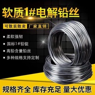 No. 1 Pure Lead Bar Soft Lead Wire Electrolyzed Lead Wire Lead Wire Lead Wire 3.2mm4.0mm4.2mm4.5mm F