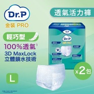 [2包優惠裝] 透氣活力褲輕巧型 (大碼) #添寧 #TENA #安心活力褲 #成人紙尿褲 #紙尿褲 #尿褲 #老人家尿褲 #長者尿褲 #Dr.P Pro #維達 #Vinda