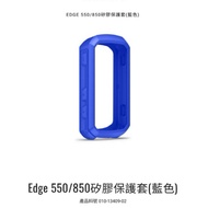 Nobita Garmin Edge 550/850 Silicone Case (Blue) Protective