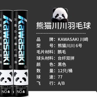 Kawasaki ลูกขนไก่แบดมินตันลูกบอลแบบพิเศษฝึกจุดลงจอดที่แม่นยำและมั่นคง12ชิ้น