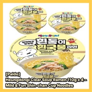 [Paldo] Heungdongi Clear Soup Ramen 110g x 4 – Mild & Fun Shin-chan Cup Noodles