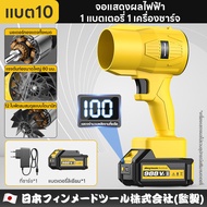 Maybuck ญี่ปุ่น เครื่องเป่าลมไร้สาย  เครื่องเป่าลมเทอร์โบ พัดลมเทอร์โบ แบตอัปเกรด แสดงจอพลังสูง โบเว