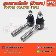 333 Tie Rod End TOYOTA COASTER Year 1993-ON (3E-3551)/1 Pair