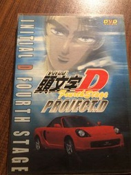 DVD 頭文字D project. D