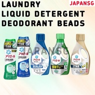 Ariel Laundry Liquid Detergent/ Deodorant Antibacterial Laundry Beads