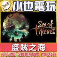 【小也】Steam 盜賊之海 Sea of Thieves 古幣 官方正版PC
