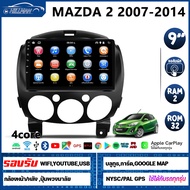 HO จอ android 9 นิ้ว MAZDA 2 2007-2014 รองรับ Apple CarPlay Android Auto 4G 360° เวอร์ชั่น12.1 ดู Netflix Youtube ได้ Android แอนดรอยด์ แท้ จอติดรถยน WiFiGPS2DIN จอติดรถยนต์