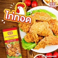 เหรียญทองคู่ แป้งทอดกรอบ สูตรกรอบนาน ขนาด 500 กรัม