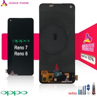 จอ oppo Reno7 Reno8 4G 5G Realme 9pro+ หน้าจอ จอชุด LCD พร้อมทัชสกรีน oppo Reno 7 Reno 8 4G 5G Realm