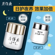 Pien Tze Huang Queen Pearl Cream Whitening Moisturizing Freckle Removing Light Spot Acne Print Skin Care Products for Women and Men 片仔癀护肤