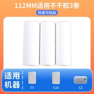 [100 off 30 Yuan] Paperang Official Thermosensitive Printing Paper 57MM 80MM Fancy Paper Applicable 