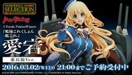 ☆藏寶屋☆ 現貨 代理版 WHS限定 MaxFactory 艦隊收藏 艦娘~ 愛宕 重兵裝Ver~