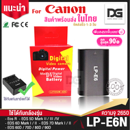(จัดส่งฟรี) แบตเตอรี่กล้อง Canon LP E6 Li-ion Battery แบต แบตกล้อง แคนนอน LP-E6 LPE6 2650mAh for Canon EOS R  6D 6D Mark II  5D Mark III 5D Mark II 7D 60D 70D 80D 90D lpe6 แบตแคนนอน Digital Gadget Store