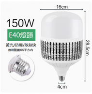 DDS - LED節能燈泡（黃光 150W大功率E40螺口）#N249_ 005_ 222