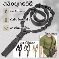 *Good Quality*Tactical Sling Fast Multifunctional Tactical Gear Two-Point