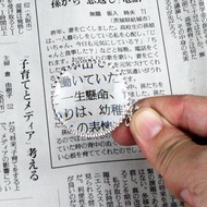 4x/35mm 日本製項鍊型放大鏡 經典滿圓 323-S