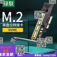 UGREEN綠聯 M.2 NVME轉PCI-E 3.0擴展卡固態硬盤兼容筆記本轉接卡  露天市集  全臺最大的網路購物市