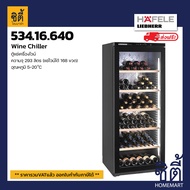 ส่งฟรี HAFELE LIEBHERR The Barrique Wine Cabinet 534.16.640  ( WKgb 4113 ) ฮาเฟเล่ ตู้แช่ไวน์ ตู้ไวน์