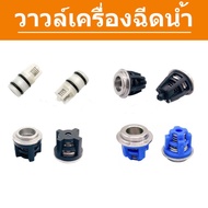 High Pressure Water Sprayer Spare Valve Water Pump // Q