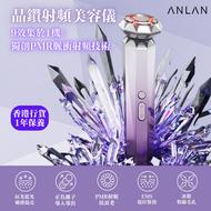 晶鑽射頻美容儀 ADRY14-10A (紫色)｜射頻儀｜光療機｜射頻機｜面部按摩｜EMS微電流｜ADRY14-10A