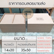 Floating Frame 35x50Cm/14x20 Inches Easy To Attach Photos Collect Beautiful And Fast Work Very Conve