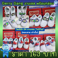 รองเท้านักเรียน รองเท้าพละเด็ก Gerry Gang งานเซล มีกล่อง(คละลาย)ไม่มีไฟ👌 ไซส์25-34 ราคาถูก.