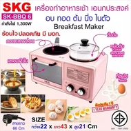 SKG เครื่องทำอาหารเช้า 4 in 1 1300w รุ่น SK-BBQ 6