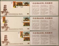 1980年郊區建築首日封