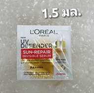 LOreal UV Defender Sun-Repair Invisible Serum ลอรีอัลเซรั่มกันแดด ขนาด 30 มล.เเละ 1.5ml.