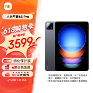 小米平板6S Pro 12.4英寸骁龙8Gen2 澎湃OS平板电脑 3K超清屏 PC级WPS软件 120W快充 12+256GB 黑色