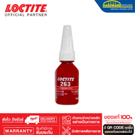 กาวล็อคไทท์ เบอร์ 263 น้ำยาล็อคเกลียวแรงยึดสูง ขนาด 10 ml. LOCTITE® No.263 High Strength Threadlocking