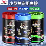 Universal guppy fish food, small pellet fish food, general aquarium fish food, betta fish food, smal