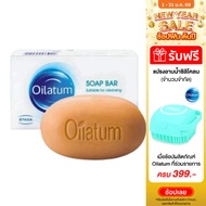 OILATUM SOAP BAR สบู่อาบน้ำสำหรับคนผิวแห้ง แพ้ง่าย (100g.)