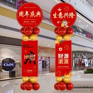 Column kt Board Anniversary Decoration Scene Layout Road Atmosphere Store Balloon Daji Shopping Mall