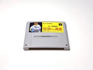 【勇者電玩屋】SFC正日版-新熱血硬派 國雄君的輓歌