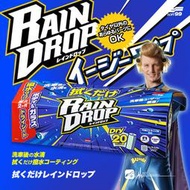 CN47p【SOFT99 Rain Drop(紙巾型)】紙巾型鍍膜劑 Rain Drop 20片 車身玻璃表面清潔保養
