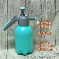 不透光氣壓噴瓶☻裝次氯酸水、裝消毒水、裝肥皂水...裝啥水都可！均勻噴灑、超好壓#吃土