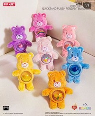 care bear 流沙公仔吊飾盲盒