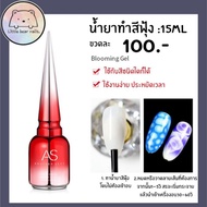 Paint Remover Diffuser Marble Maker As Red Bottle Blooming Gel