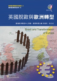 英國脫歐與歐洲轉型: Brexit And Transformation Of Europe -  Ebook 丁純, 余佳璋, 佟家棟, 劉程, 卓忠宏, 吳志成, 姜琍, 張浚, 張萌, 成新軒,