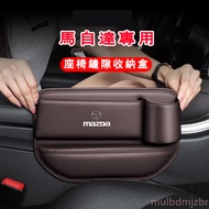 Mazda Car Seat Storage Box Accessories 3 6 CX5 CX30 CX9 CX3 5 Seam
