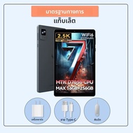 แท็บเล็ต Headwolf FPad7 Android 14 ขนาด 8 นิ้ว CPU MTK Dimensity 7050 2560x1600 IPS 16GB (LPDDR5) 25