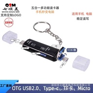 五合一多功能0TG读卡器Type-c/USB接口适用手机电脑TF/U盘读写Five-in-one multi-function 0TG card reader Typ changquanka3.my2